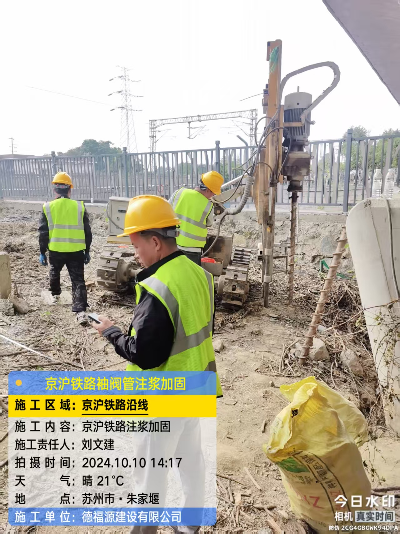 呼玛注浆加固法施工流程是怎样的？